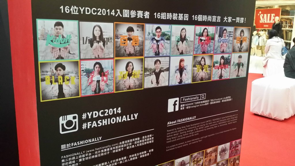 HK YDC2014 Fashionally