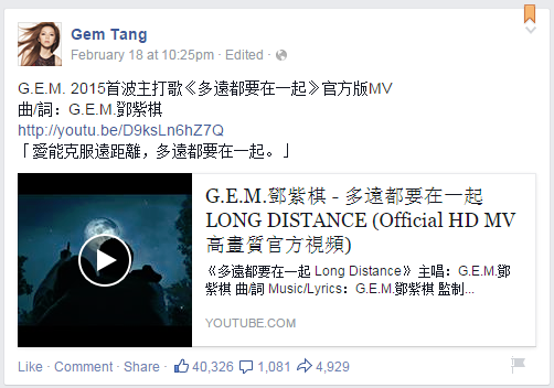 GEM tang facebook 2