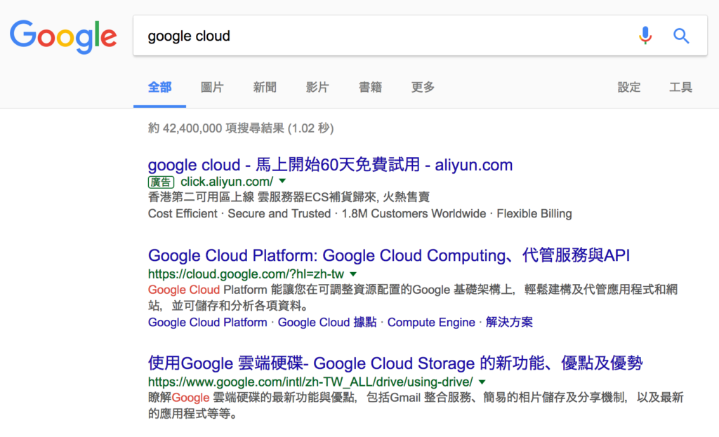 Search Google Cloud but Aliyun