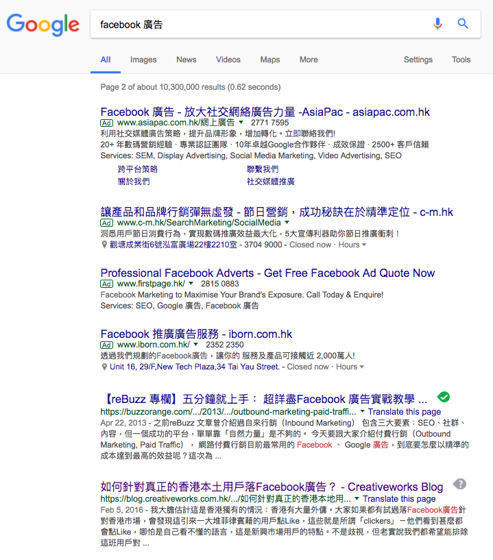 Creativeworks Organic Search Result